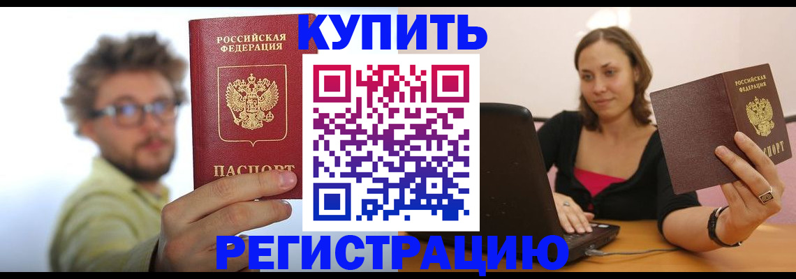 временная регистрация надежно в Дюртюли