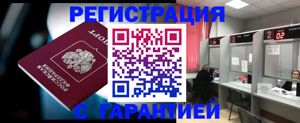 купить прописку в Дюртюли